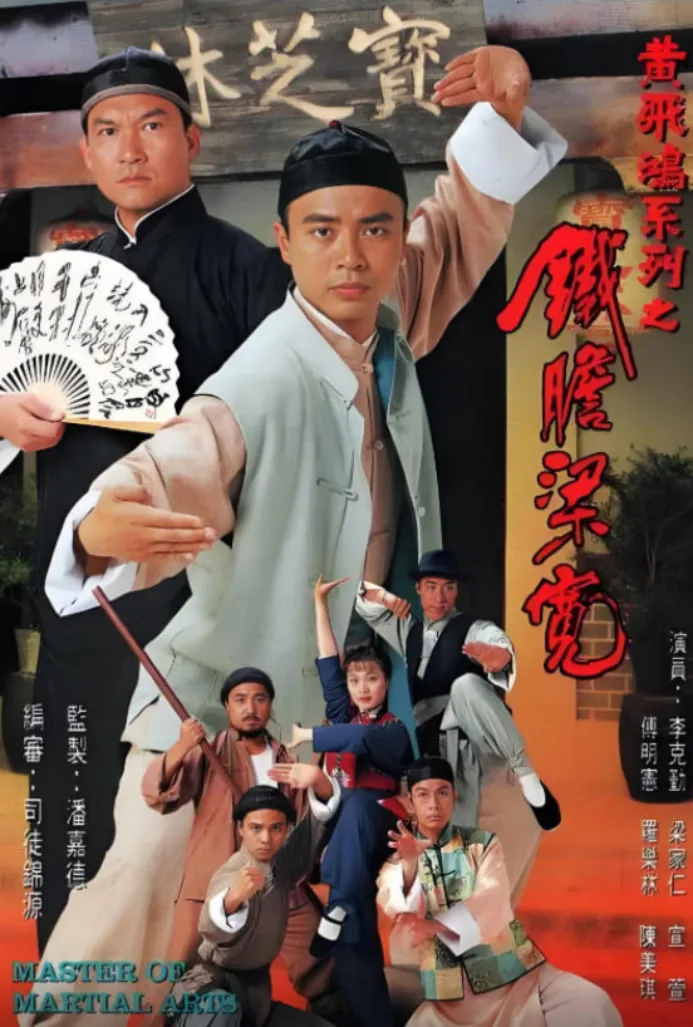 铁胆梁宽