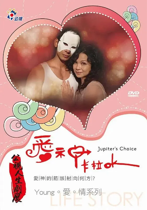 爱神 2015