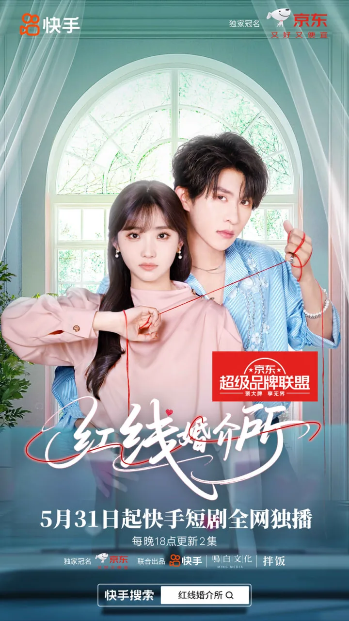 红线婚介所