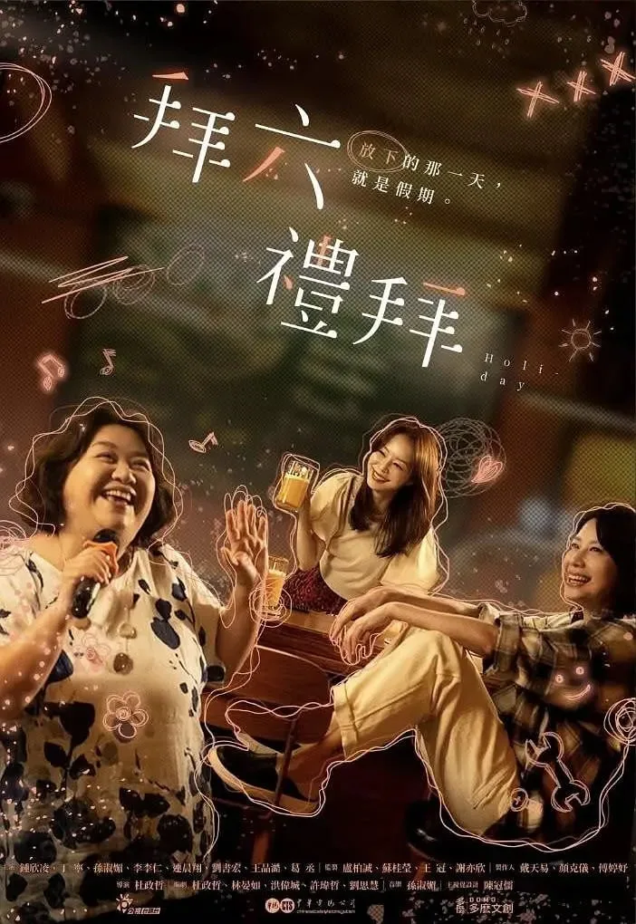 拜六礼拜